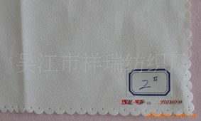吳江市祥瑞紡織廠 非織造布、工業(yè)用布與針織品產(chǎn)品名錄
